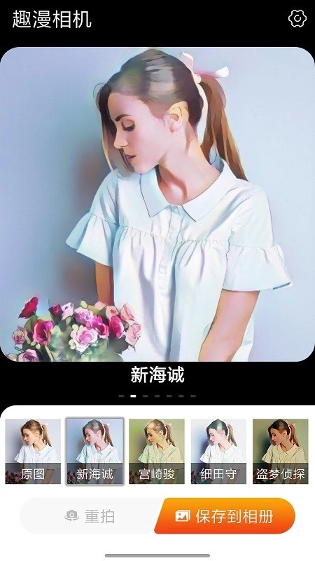 趣漫相机安装-图1
