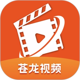 苍龙视频免费版