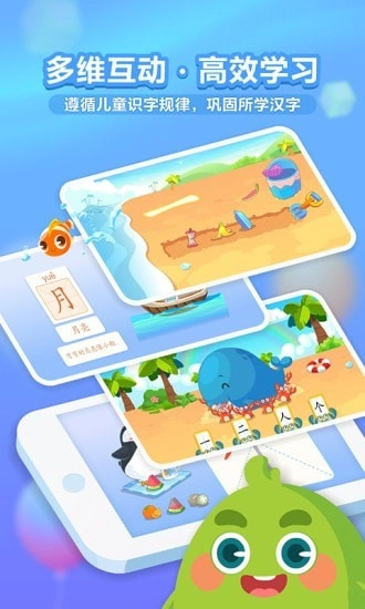 兔小贝识字免费版-图2