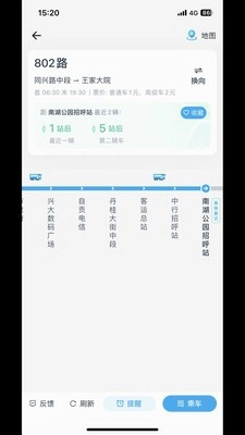 途安出行图1