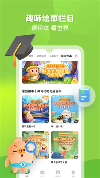 简小知正版图5
