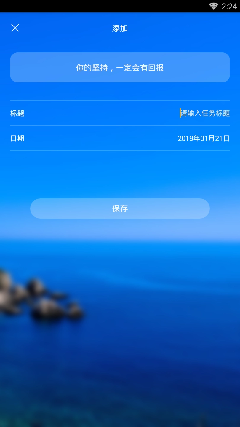 计划任务清单图3