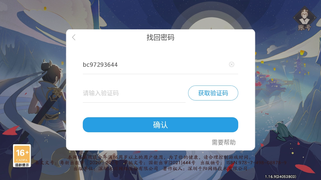 风之国-图3