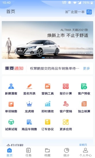 大昌掌上神器软件截图2