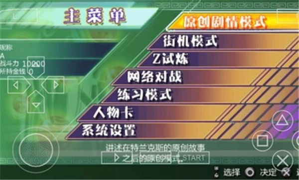 龙珠z真武道会2汉化版(3)