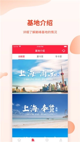 巅峰减重软件