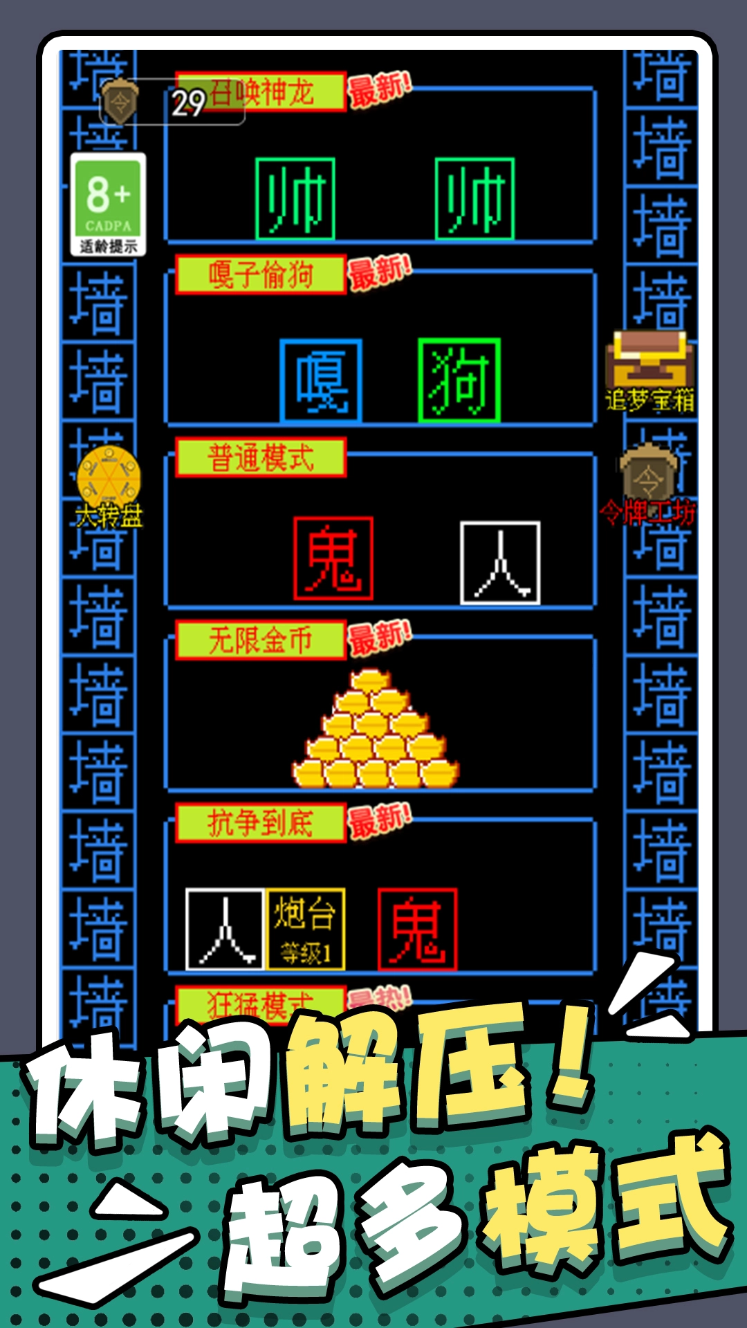 躺平猎梦屋(4)