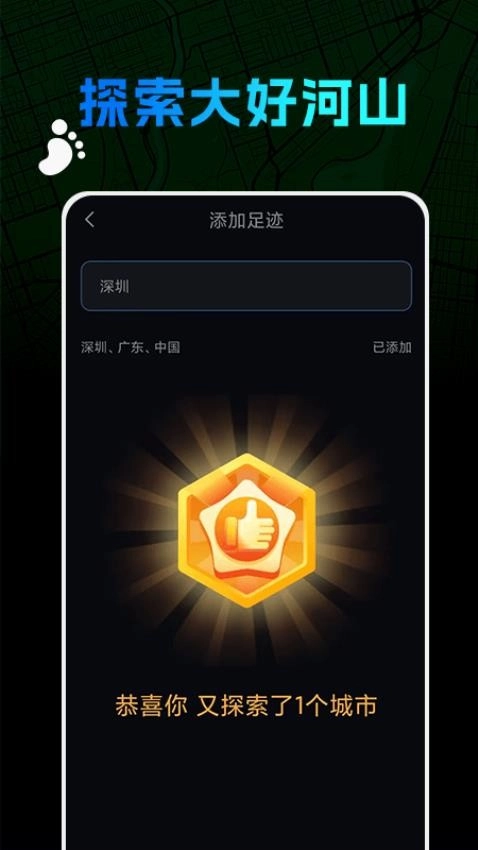 世界迷雾免费版图2