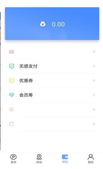 乐趴停车图2
