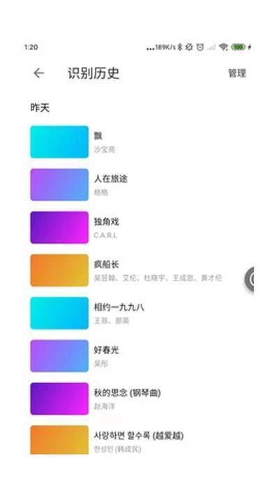 识歌识曲