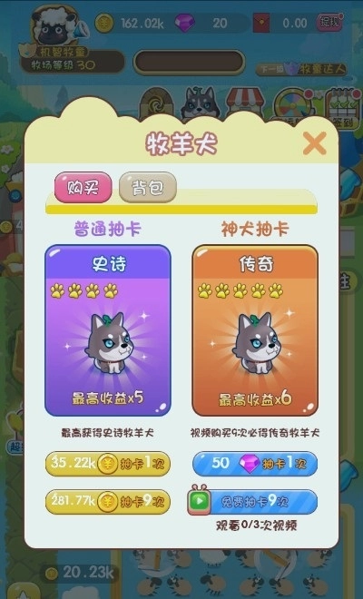 东东农场最新版图2