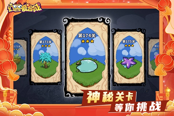 幻兽爱合成免费版
