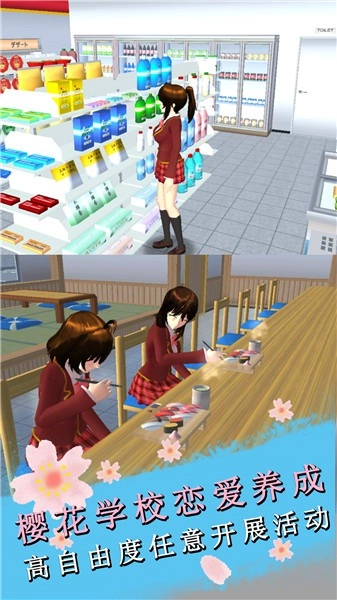 樱花学院恋爱养成(3)