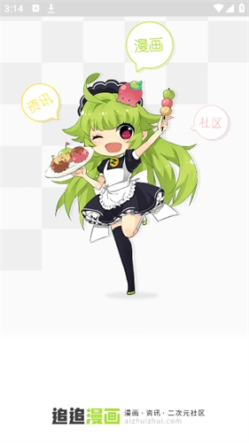 追追漫画手机版图3