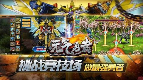 元气勇者游戏(1)