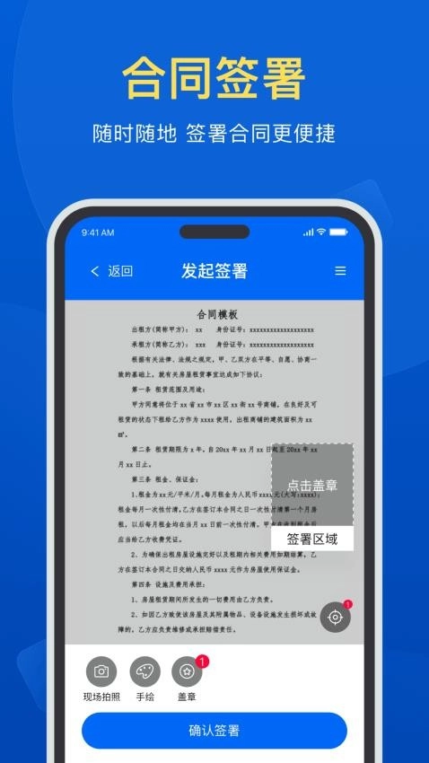 签盾截图0