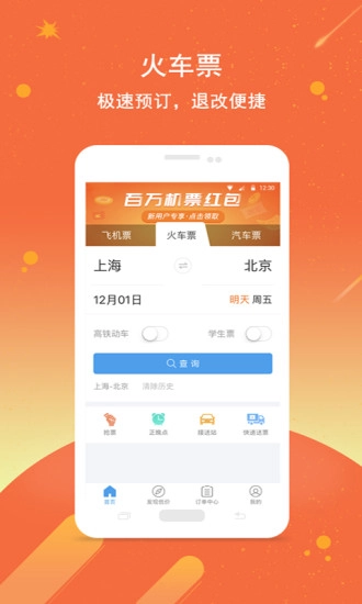 114票务网最新版(1)
