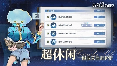 英雄如约而至最新版手游下载