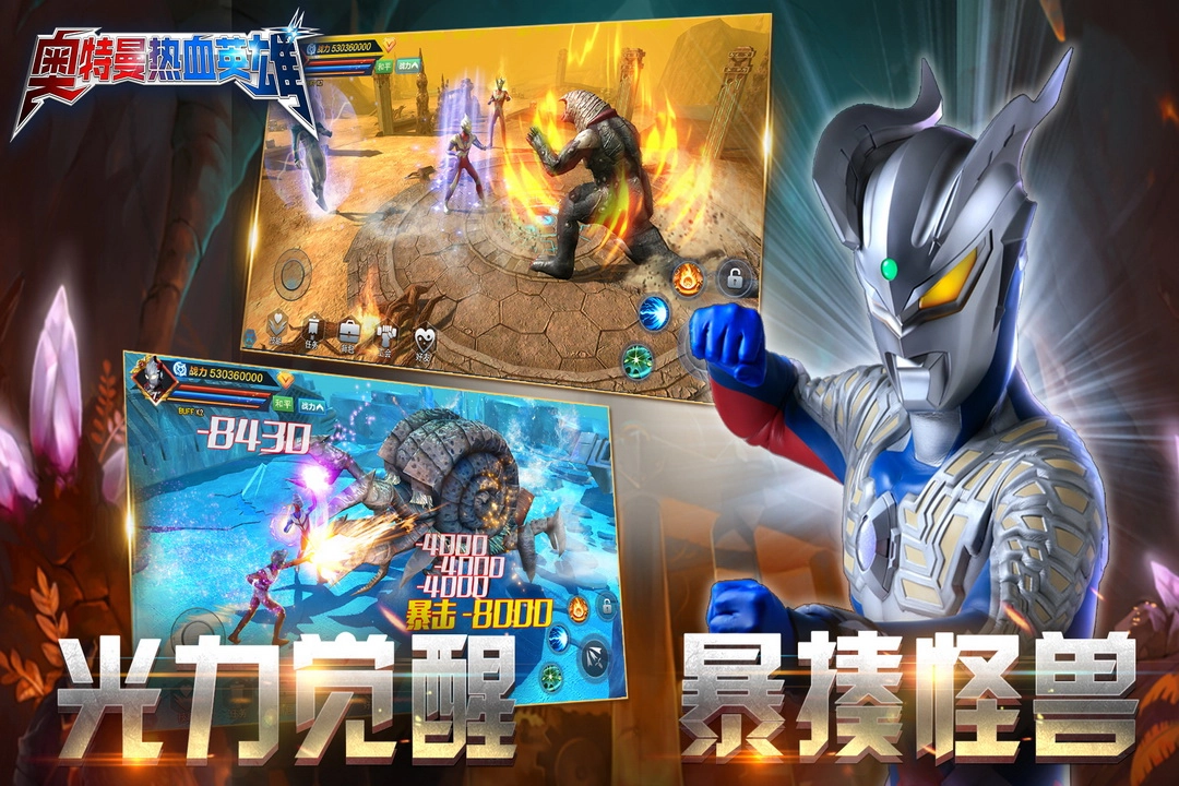 奥特曼热血英雄菜单版2