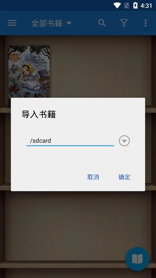 静读天下专业版(1)