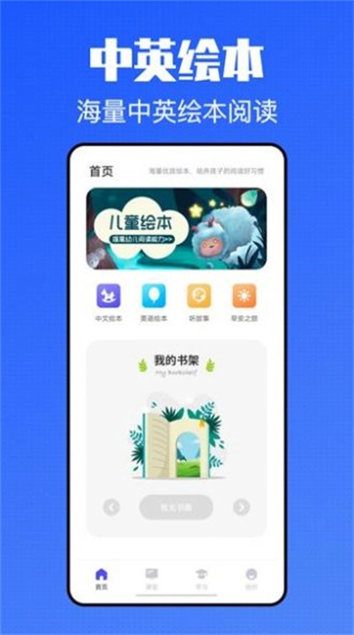 青课堂手机最新版图2