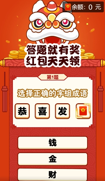 全民高手图5