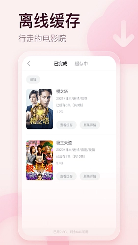 剧圈圈最新版图4