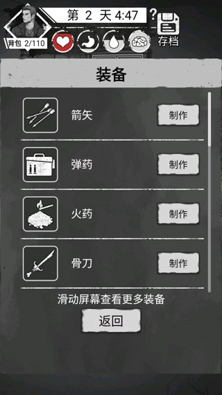 孤城求生(5)