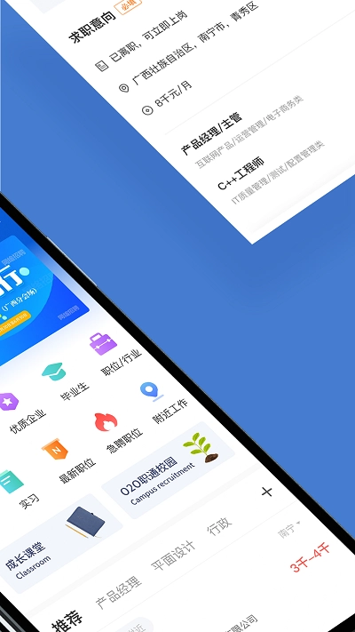 广西人才网4