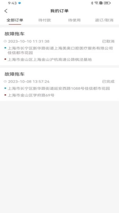 车路云最新版图3