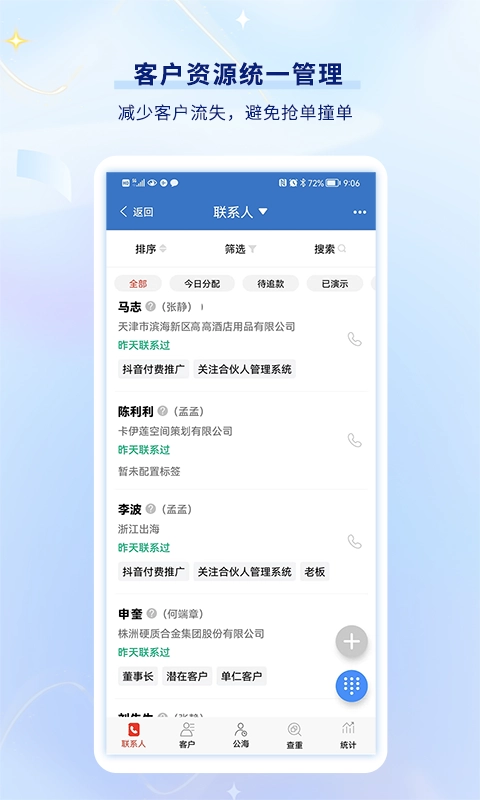 乐语易购手机版