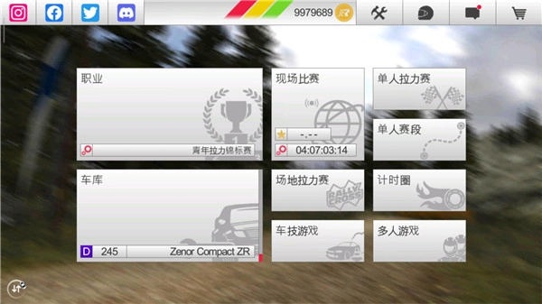 拉力竞速3正版图1