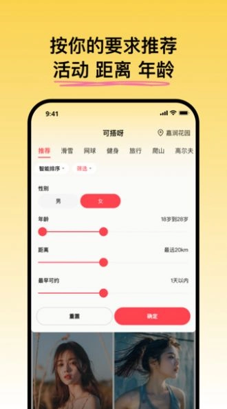 可搭呀图2
