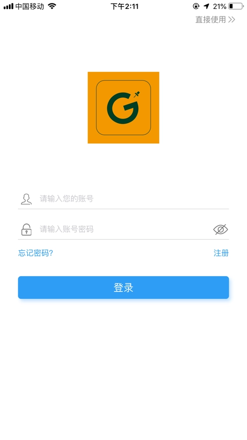 图钉轨迹截图0