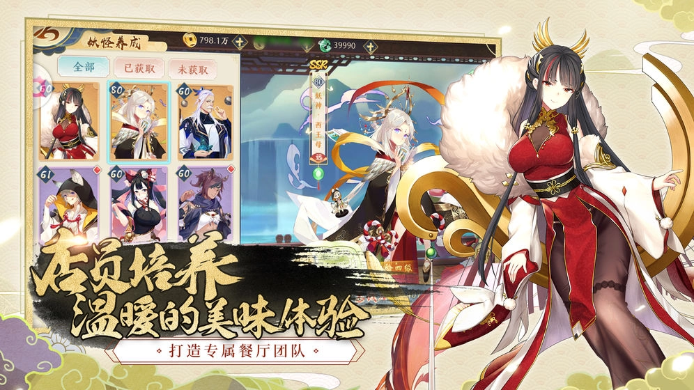 精灵食肆中文版