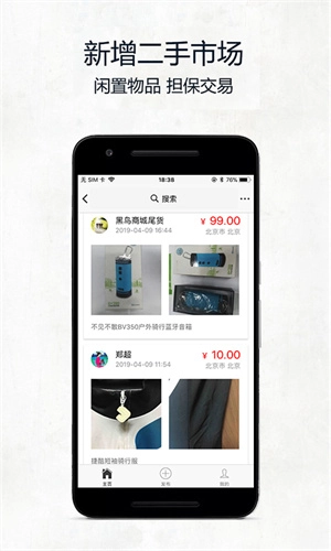 黑鸟单车图3