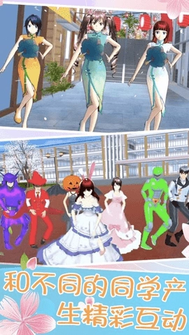 小舞校园生活游戏图2