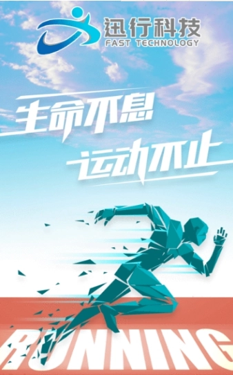 迅行(4)