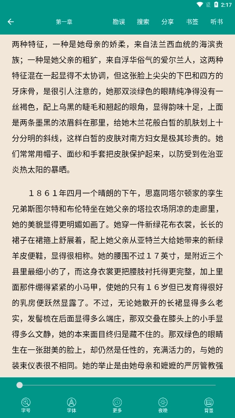 世界名著精选截图2