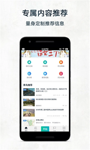 黑鸟单车图2
