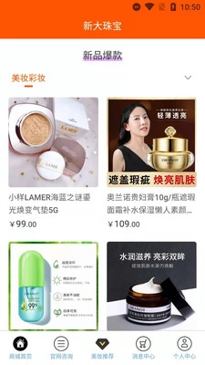 新大珠宝