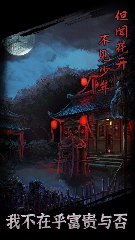 引魂铃游戏(4)