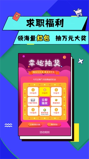 优蓝招聘