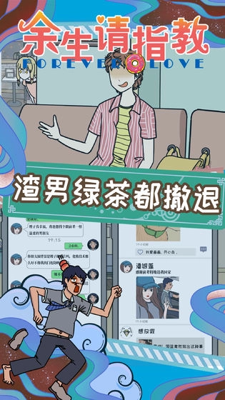 余生请指教(2)