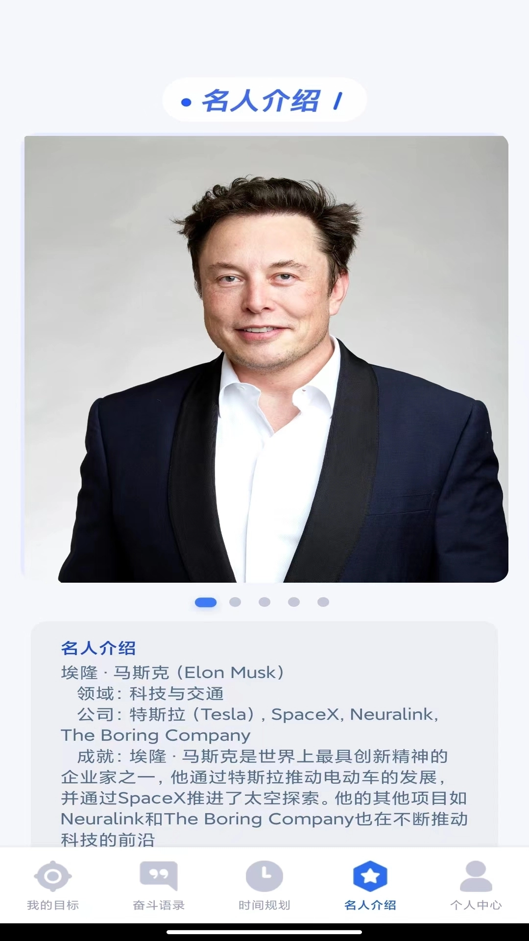 百万人生