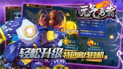 元气勇者游戏(2)