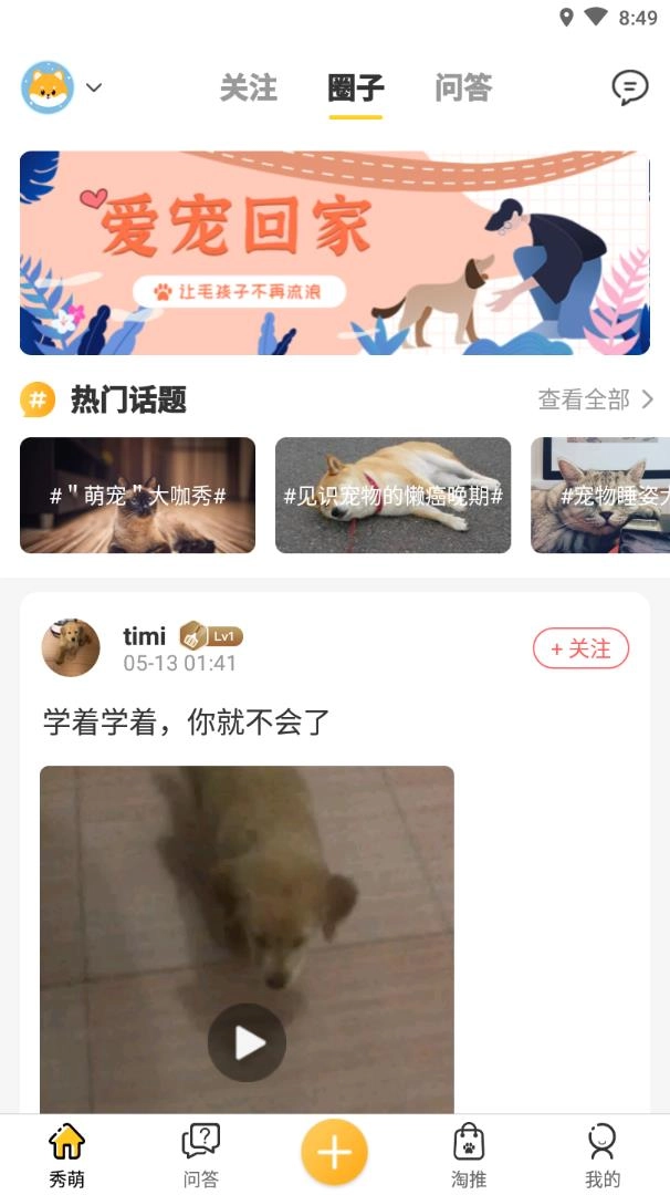 萌物链