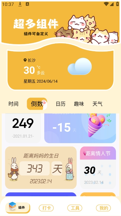 傲娇壁纸秀图4