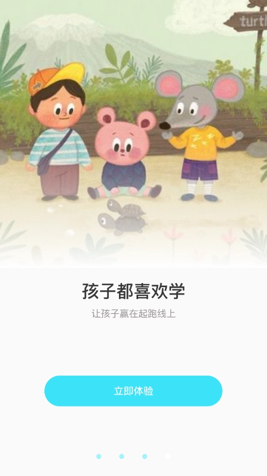 叫叫学拼音图4
