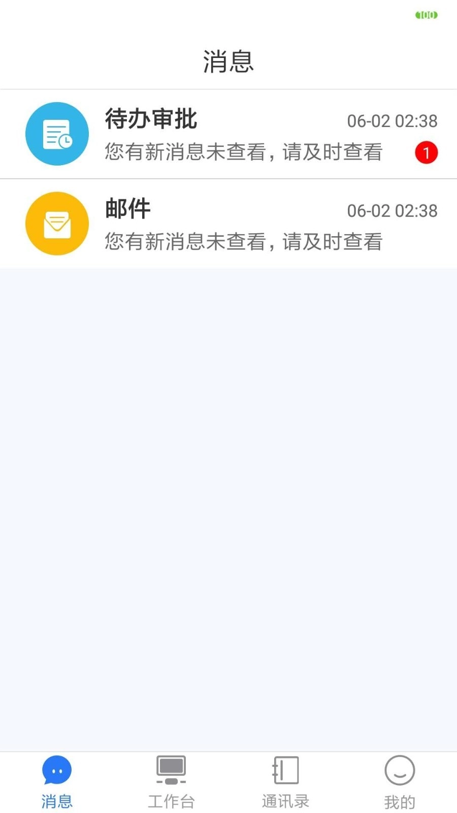 米咖截图3